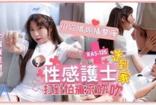 Rakunako RAS-0135. Sexy nurse delivered to your home. all night.