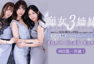 Fruit Pie was played with by three perverted – IPX-780