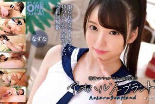393OTIM-634 Secretly Operating In A Tokyo Apartment: Aoharu Soapland Nazuna