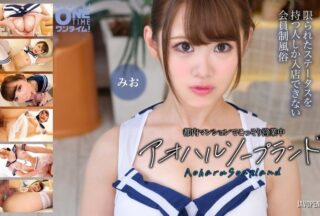 393OTIM-635 Secretly Operating In A Tokyo Apartment: Aoharu Soapland Mio