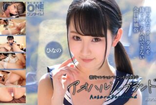 393OTIM-636 Secretly Operating In A Tokyo Apartment: Aoharu Soapland Hinano
