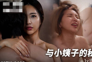 MFK-0108 and his sister-in-law’s secret affair