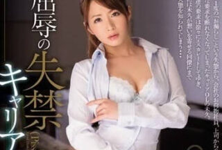MIDE-087 A Beautiful Office Lady Who Is Obscene And Drunk