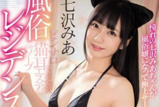 MIDE-587 Super Lovely Lily Seven Stars Beautiful Corner Color Performance Traditional Clothes