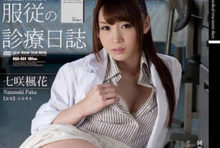 RBD-484 School Nurse – Nanase Fuuka