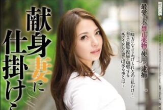 RBD-546 Devoted Wife – Mako Oda