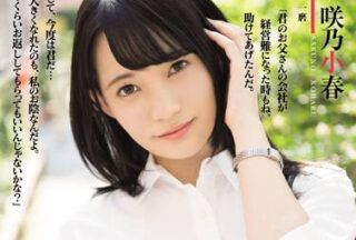 RBD-956 Fated Physical Service – Koharu Sakino