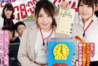 RCTD-264 Men And Women Interchangeable Soul Time Travel Mari Rika Mochida Shiori Minami Anzuri Nagai Mibi