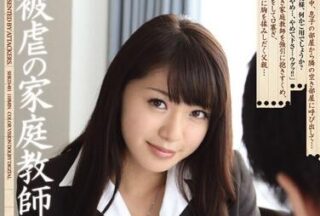 SHKD-481 xxx Private Tutor – Mikuriya Aoi