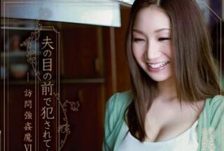 SHKD-482 xxx In Front Of Her Husband – Mikuni Maisaki