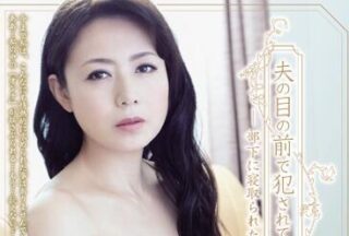 SHKD-642 xxx In Front Of Her Husband – Eriko Miura