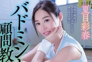 SHKD-822 Advisor Teacher – Natsume Ayaharu