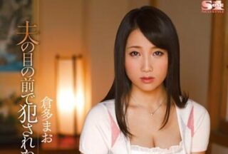SOE-920 Young Wife – Mao Kurata