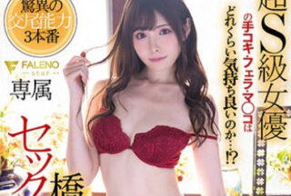 Uncensored FSDSS-055 First Complete Analysis And Filming Of Hashimoto Arina, Showcasing All Her Masturbation, Oral Sex, And Intercourse Techniques – Hashimoto Arina