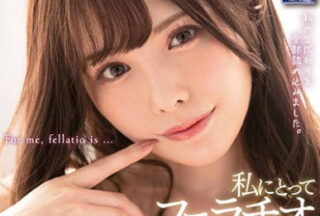 Uncensored FSDSS-069 Cute Actress’S Oral Sex Trial: Bringing Comfort, Warmth, And A Sense Of Security To Her Partner – Perfect Oral Sex – Hashimoto Arina