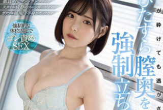 Uncensored FSDSS-320 Even If My Waist Is Crushed, I Won’T Run Away; I’Ll Penetrate Deep Into My Vagina To The Very End – Hashimoto Arina