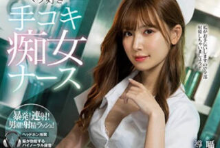 Uncensored IPX-586 A Nurse With White Stockings Who Loves Penises Guides Deep Ejaculation With Soft, Lewd Words And Varying Paces Of Masturbation – Akari Tsumugi