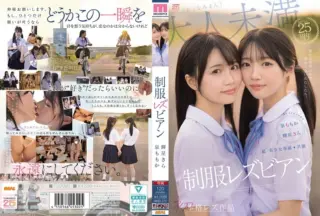 Uncensored MIRD-272 Super Beautiful Girl Exclusive [First Full-Scale Lesbian Work] Co-Starring Lesbians In Uniforms In A Changing World, We Remain The Same. Momoka Izumi Kira Teruhoshi