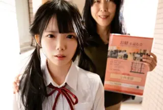 Uncensored REAL-976 Sacrifice Recruitment: In Order To Gain Believers For A Religious Cult, I Have To Obey My Mother’S Commands Completely, And Become A Cum Toilet For Her Lusty Dicks – Minami Hinano