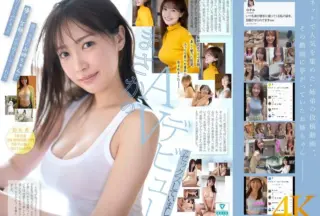 Uncensored SNOS-081 Newcomer No.1 Style The Everyone’S Talking About Super Commoner Girl Nozomi Suzuki, 21 Years Old, Av Debut