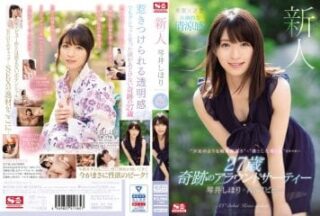 Uncensored SSNI-554