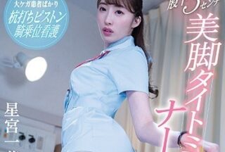 Uncensored SSNI-830 A Seductive Nurse In White Stockings, Open-Crotch Stockings, Beautiful Legs, And A Tight Mini-Skirt.