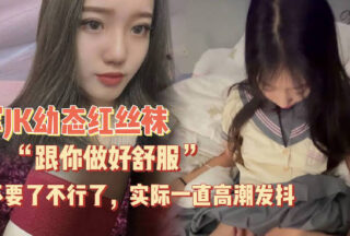 The contrast between the youthful, loli-like appearance and the red stockings; initially saying “It’s comfortable to do it with you”