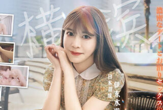 Mr. Rabbit TZ-207 and a sweet Japanese girl’s intimate sex trip in Yokohama