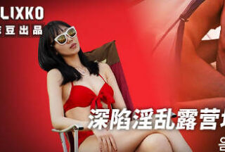 MFK-0111 A woman trapped in a lewd campsite
