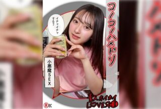 420HHL-150 KAHO (21) Amateur Trap Lover・amateur・Couple Sex Video・cosplay・beautiful Girl・Beautiful Breasts・Facial Ejaculation