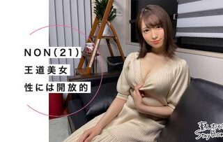 420STH-027 NON (21) Amateur Hoi Hoi Stay Home