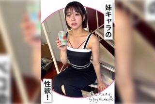 420STH-122 AKAI (22) [Amateur Bait StayHome/Bringing Home/Amateur/Beautiful Girl/Black Hair/Pure/College Student/Masochist/Squirting/Facial/Filmed Sex/Documentary]