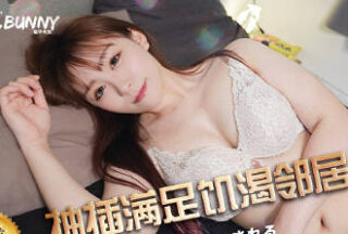 Mr. Rabbit TZ-210 satisfies the unsatisfied neighbor’s wife, Mika Haneda, through thrusting.