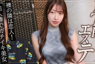 DDH-396 Urara