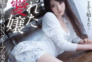 IPX-034 Invasive Loved Woman Aisan Nan