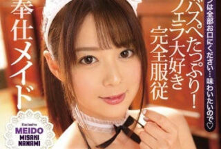 IPX-122 Completely Clothes Samurai Honorable Woman Nanami Misaki