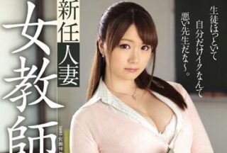 JUX-794 Newly Appointed Married Female Teacher – Yui Nishikawa
