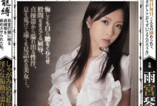 RBD-188 Chastity Belt – Kotone Amamiya