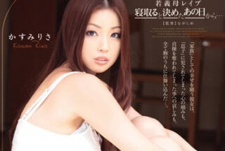 RBD-234 Young Mother And Daughter xxx – Kasumi Risa
