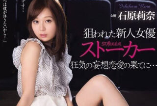 RBD-598 Delusional Romance – Rina Ishihara