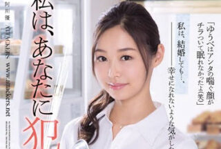 RBD-777 Unlawful Rebellion – The Strength Of A Man – Natsume Ayaharu