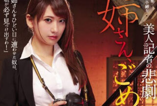 RBD-889 Beautiful Marriage Reporter – Akane Mochida Saki Kozai