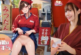 STCVS-046 [The Poster Girl Is Onahole-chan] (1) She Soothes Tired Regular Customers After Work! (2) She Delivers Energy To Customers’ Homes! (3) She Greets Customers Who Have Heard The Rumors With A Smile! (4) It’s Bustling With Customers! She Serves Two Customers At The Same Time! [Fantasy Erotic Man#Yui