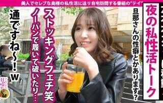 Uncensored 300MIUM-708 Abnormal lust wife who seeks more than 3 times 365 days