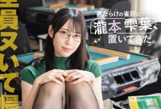 Uncensored ABF-330Expected Things Will Happen If You Leave Takimoto Shizukuha In A Mahjong Parlor Full Of Men? (Abf-330)