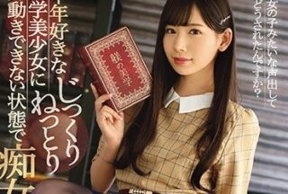 Uncensored IPX-175 A Bespectacled Young Woman Obsessed With Older Men Undergoes God-Level Bdsm Training, Her Immobile Body Slowly Aroused Until She Ejaculates. The Sticky, Slutty Gameplay Leaves Her Ecstatic And Lost In Ecstasy. Akari Tsumugi
