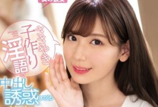Uncensored IPX-404 My Girlfriend’S Little Devil Sister Whispered Lewd Words In My Ear, Tempting Me To Ejaculate Inside Her.