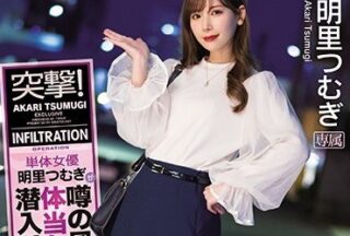 Uncensored IPX-647: A Raid On A Rumored Brothel, An Infiltration Report On A Sensual Salon, A Hands-On Experience Of Sexy Massage, Featuring Akari Tsumugi.