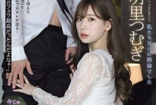 Uncensored IPX-695 Oral Sex Is Definitely The Best! Akari Tsumugi Was xxx By Her Ex-Boyfriend At A Class Reunion And Was Conquered By His Penis Again.