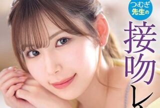 Uncensored IPX-920 Akari Tsumugi, The Beautiful Tutor, Teaches Seductive Kissing Techniques.